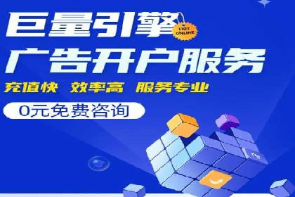 快速上手：百度推广开户的步骤与注意事项